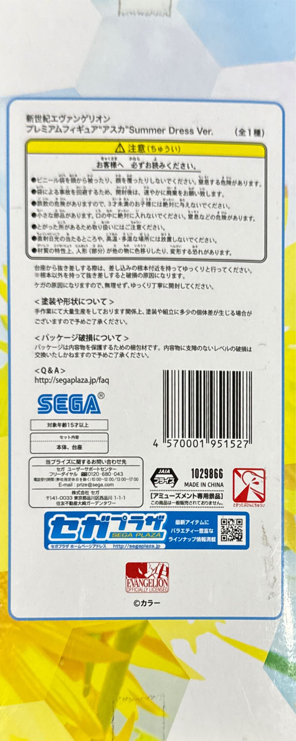 Neon Genesis Evangelion Asuka Langley Summer Dress Ver Premium Sega New - Sega action figure collectible [Barcode 4570001951527] - Main Image 3