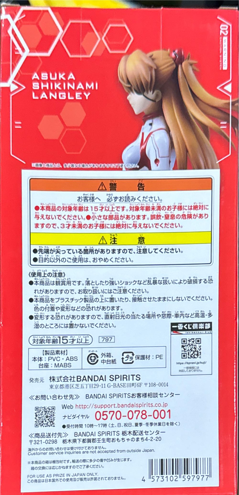 Ichiban Kuji Shin Evangelion Movie Version Unit 13 Starting Prize B- Shikinami Asuka Langley - Bandai Japan action figure collectible [Barcode 4573102597977] - Main Image 4