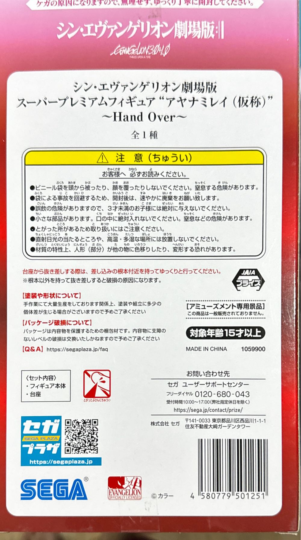 Rebuild Of Evangelion: Kaworu Nagisa Hello! Good Smile Mini Figure - Sega action figure collectible [Barcode 4580779501251] - Main Image 4