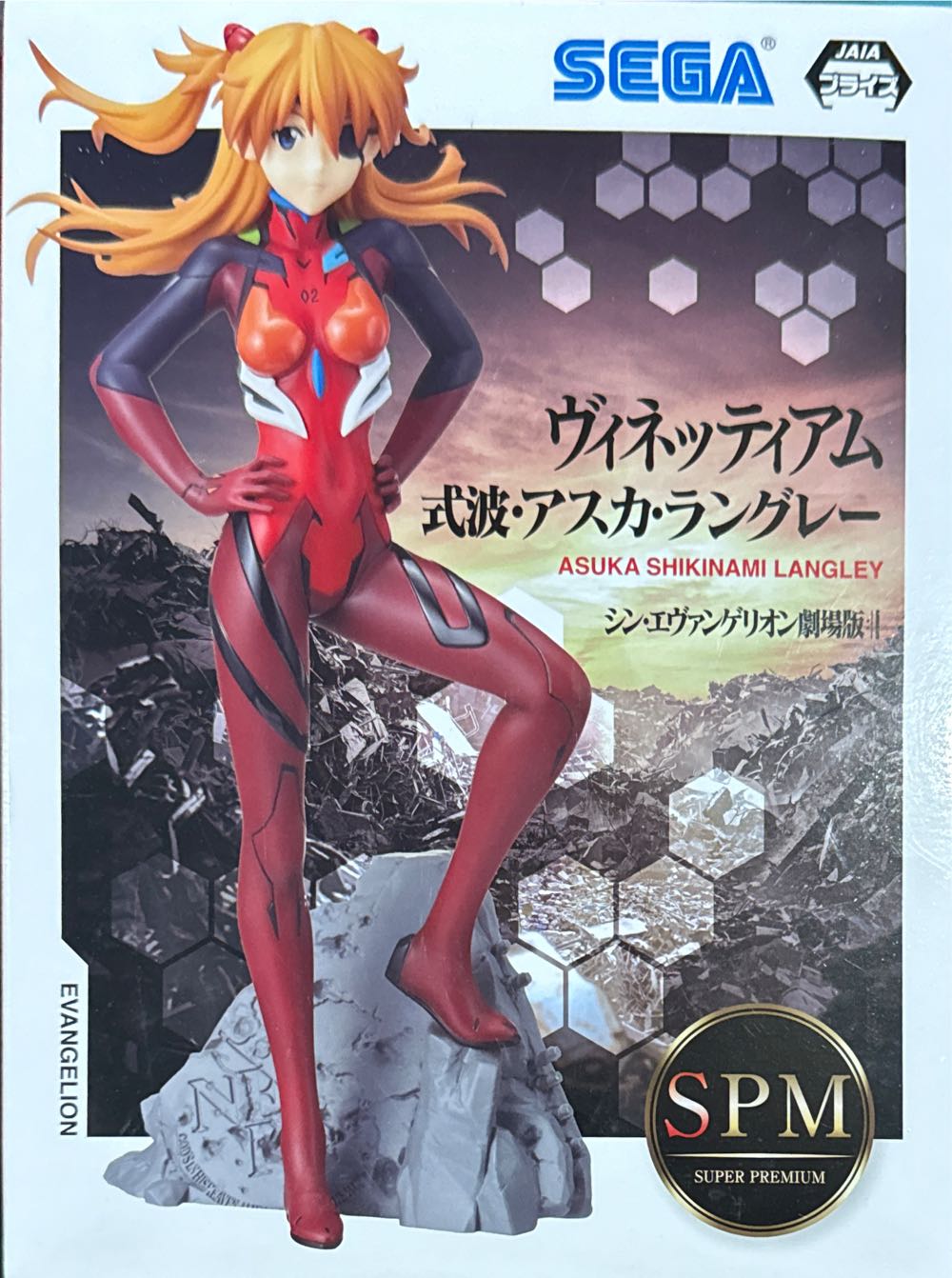 Evangelion: 3.01.0 Thrice Upon A Time: Asuka Shikinami Langley Spm Figure - Sega action figure collectible [Barcode 4570001955181] - Main Image 2