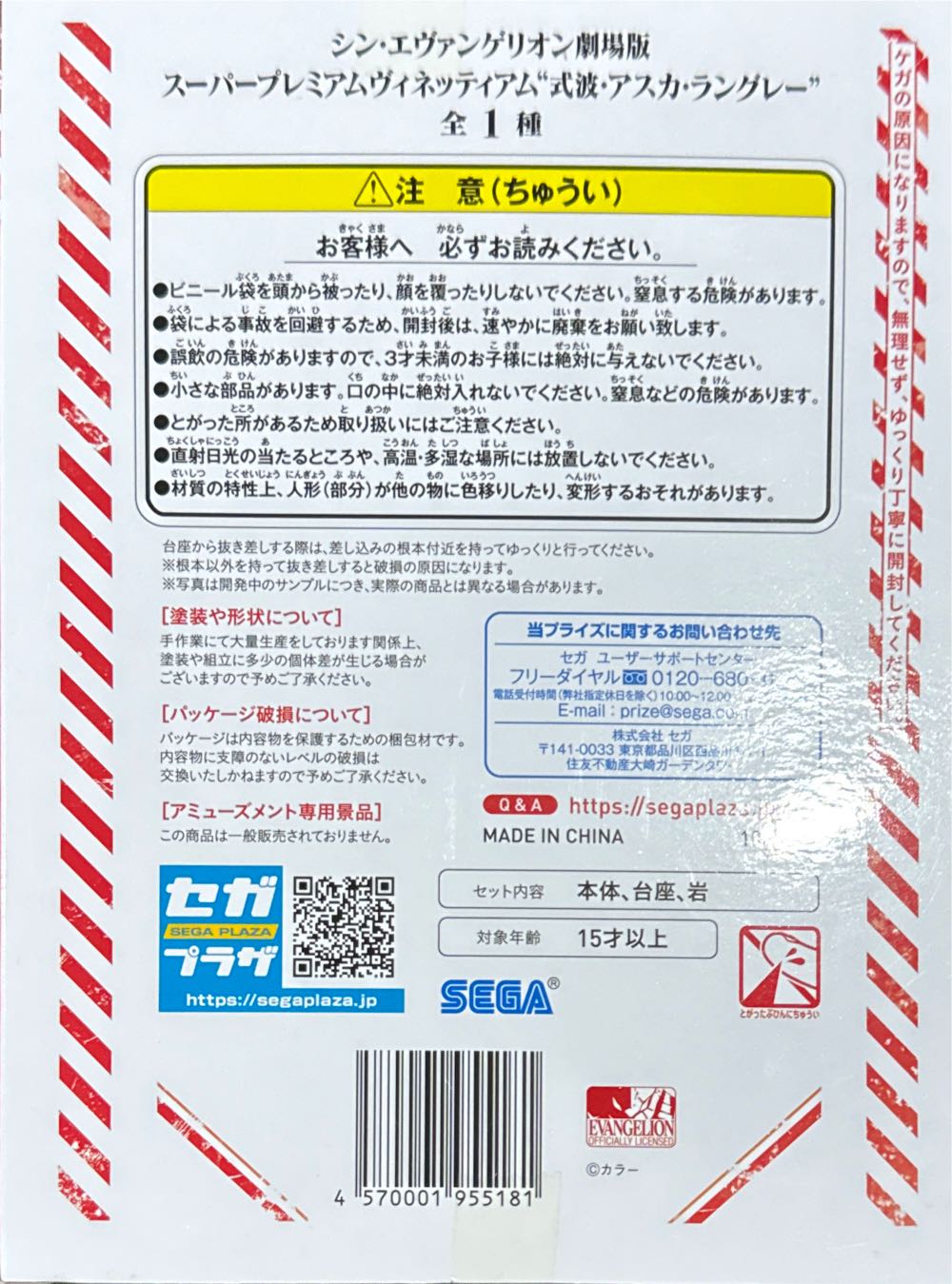 Evangelion: 3.01.0 Thrice Upon A Time: Asuka Shikinami Langley Spm Figure - Sega action figure collectible [Barcode 4570001955181] - Main Image 4