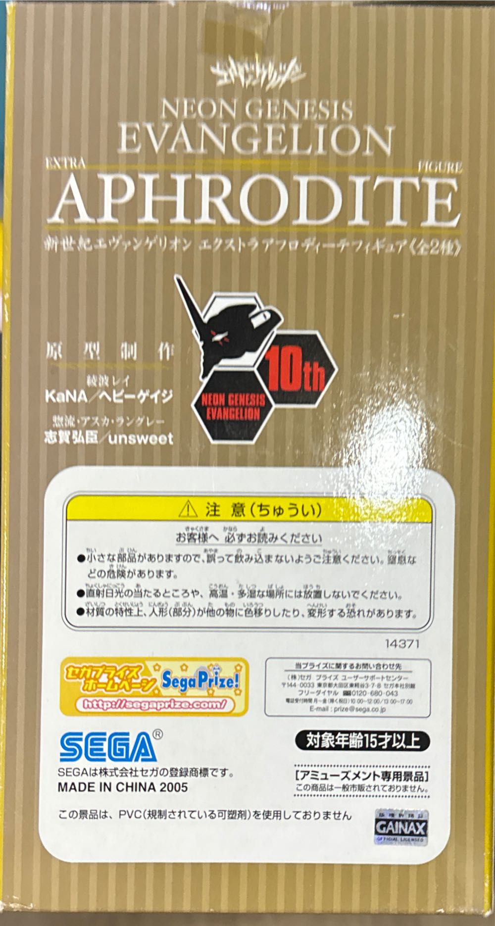 Neon Genesis Evangelion Extra Aphrodite Figure Ver2 - Sega action figure collectible - Main Image 3