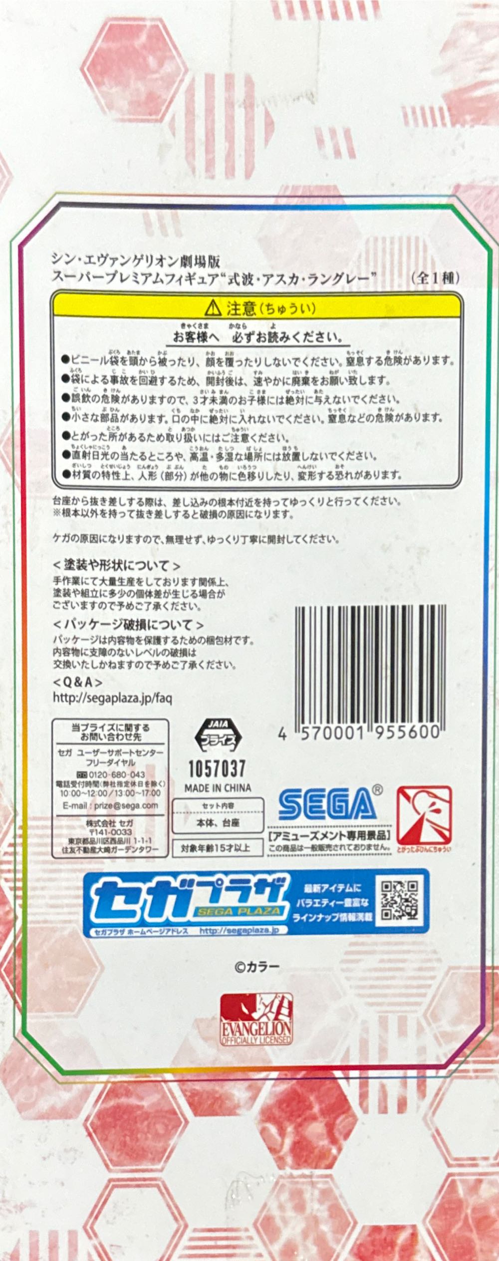 Asuka Langley Sohryu - Sega (Rebuild of Evangelion) action figure collectible [Barcode 4570001955600] - Main Image 4