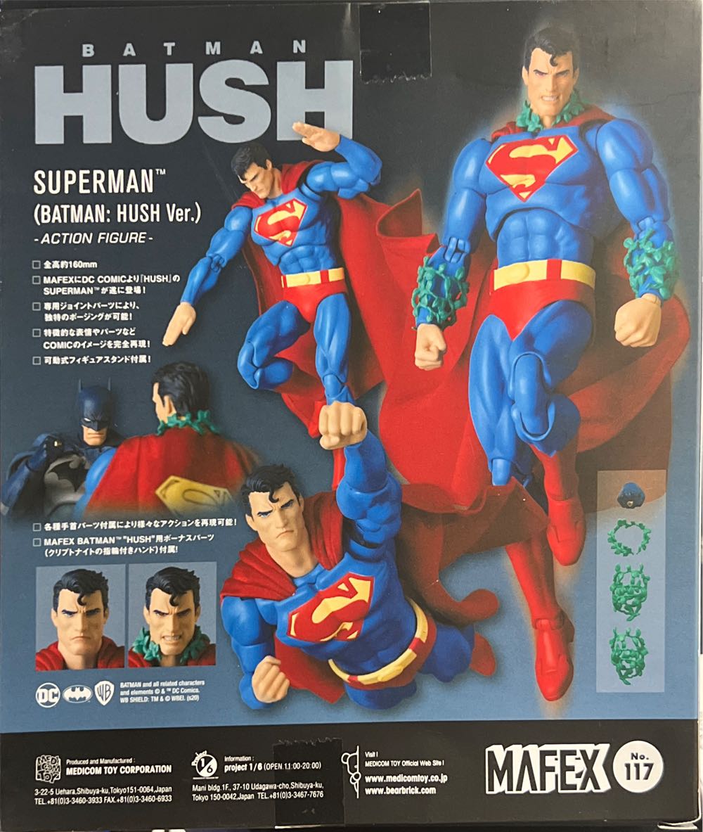 Superman - Hush: Mafex - Mafex Medicom (DC Comics) (Batman : Hush) action figure collectible - Main Image 2