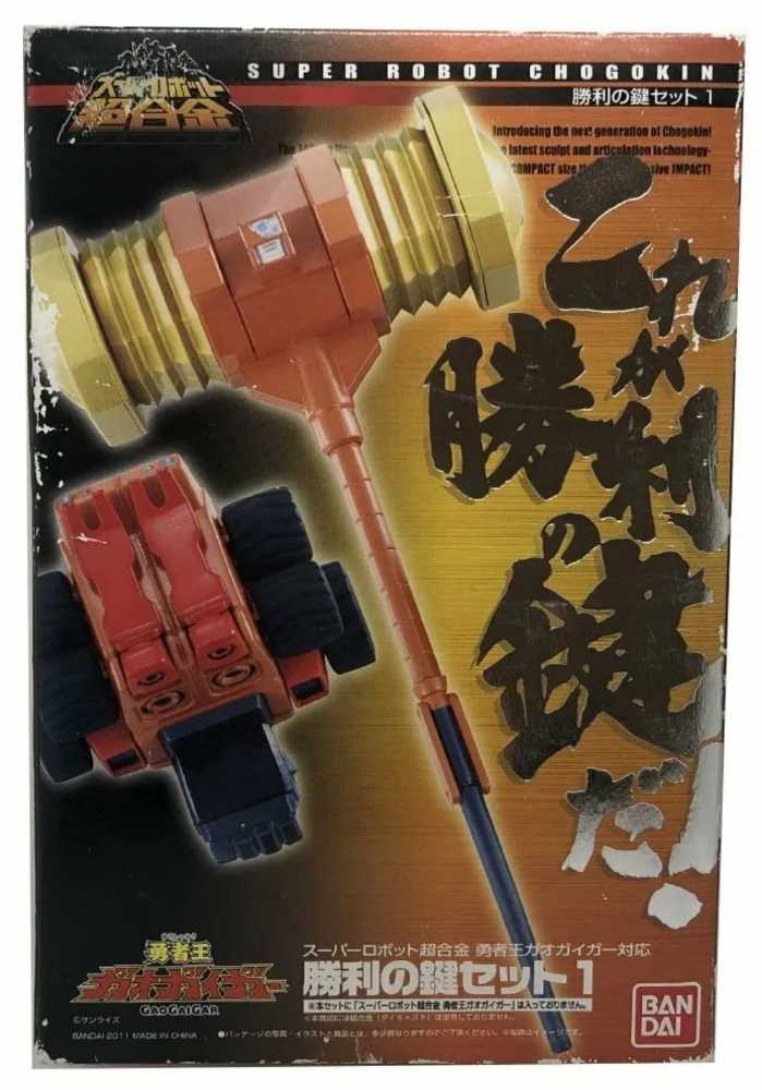 Bandai Super Robot Chogokin Gaogaigar Victory Key Set 1 Of  action figure collectible [Barcode 4543112697516] - Main Image 3