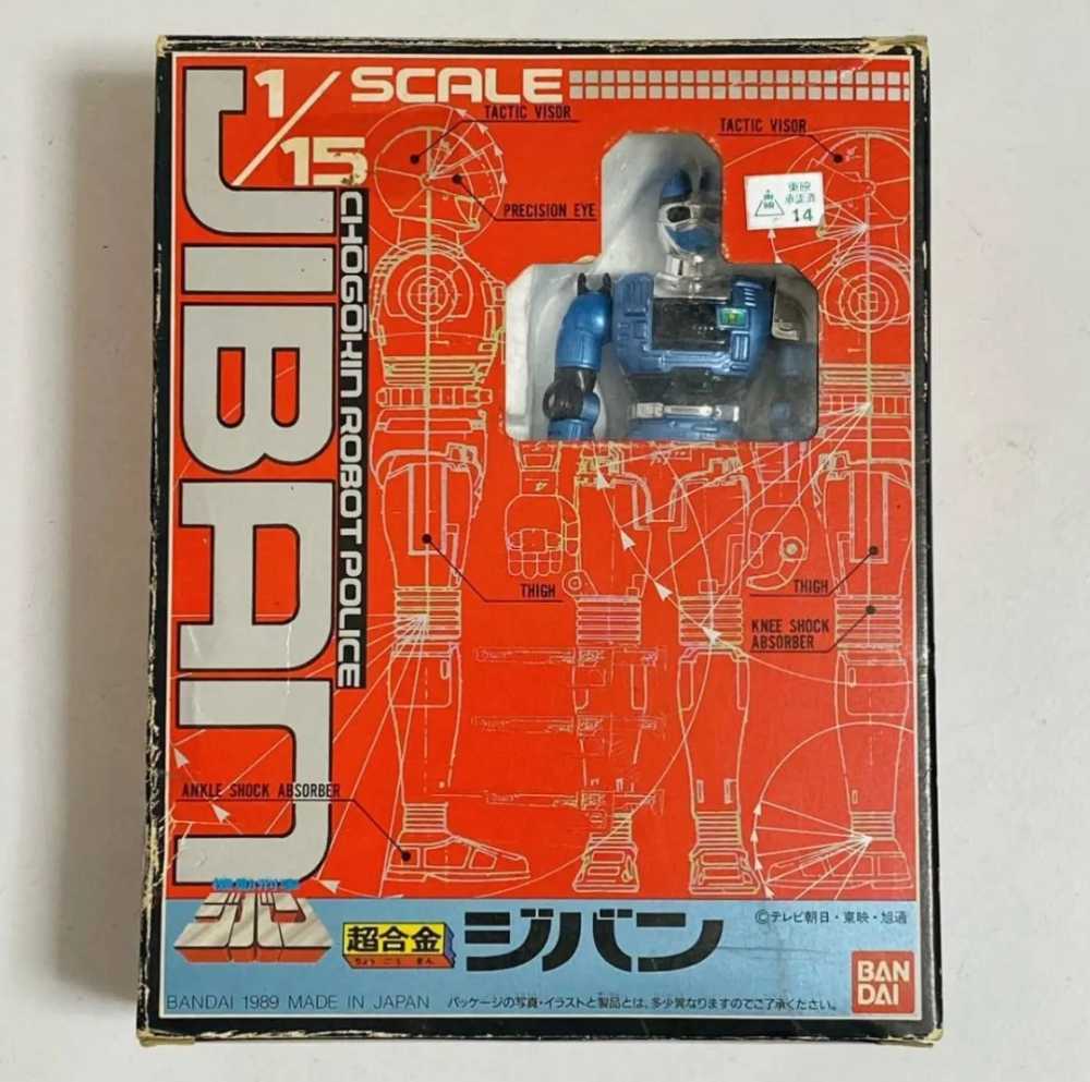 Jiban - Bandai (Kidou Keiji Jiban) action figure collectible - Main Image 3