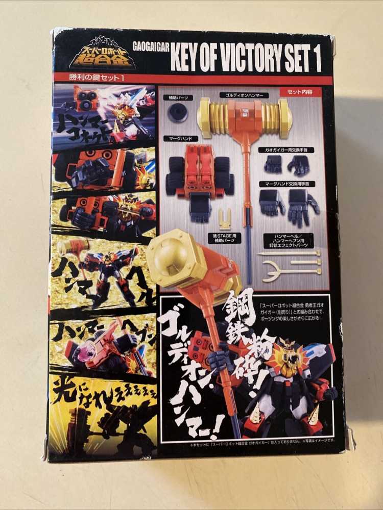 Bandai Super Robot Chogokin Gaogaigar Victory Key Set (Loose & Incomplete)  action figure collectible - Main Image 2