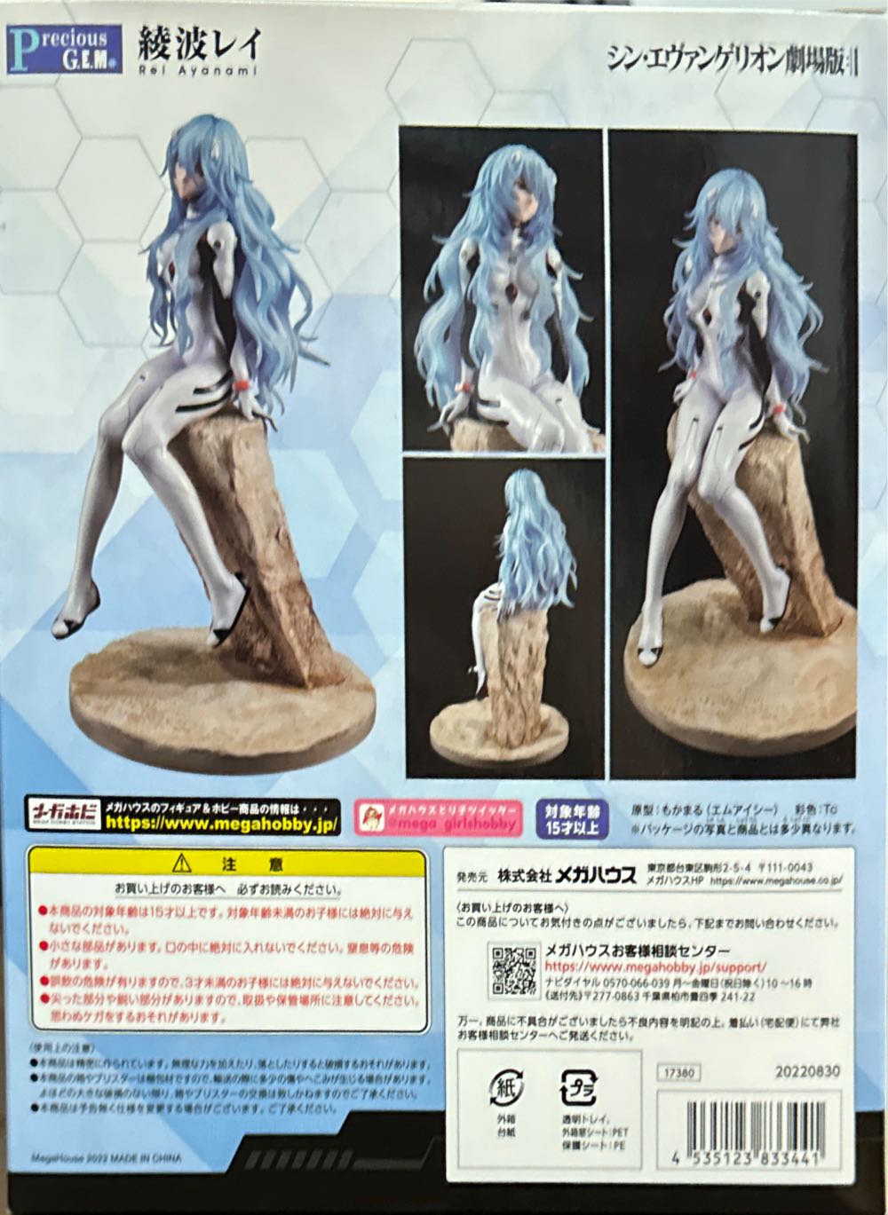 Megahouse Evangelion: 3.01.0 Thrice Upon A Time: Rei Ayanami G.e.m. Series Pvc Figure - MegaHouse action figure collectible [Barcode 4535123833441] - Main Image 3