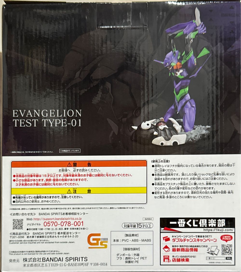 Ichiban Kuji Evangelion ~Eva Unit 01, Roar! ~ Last One Prize Evangelion Unit 01 Figure - Bandai Japan action figure collectible - Main Image 3