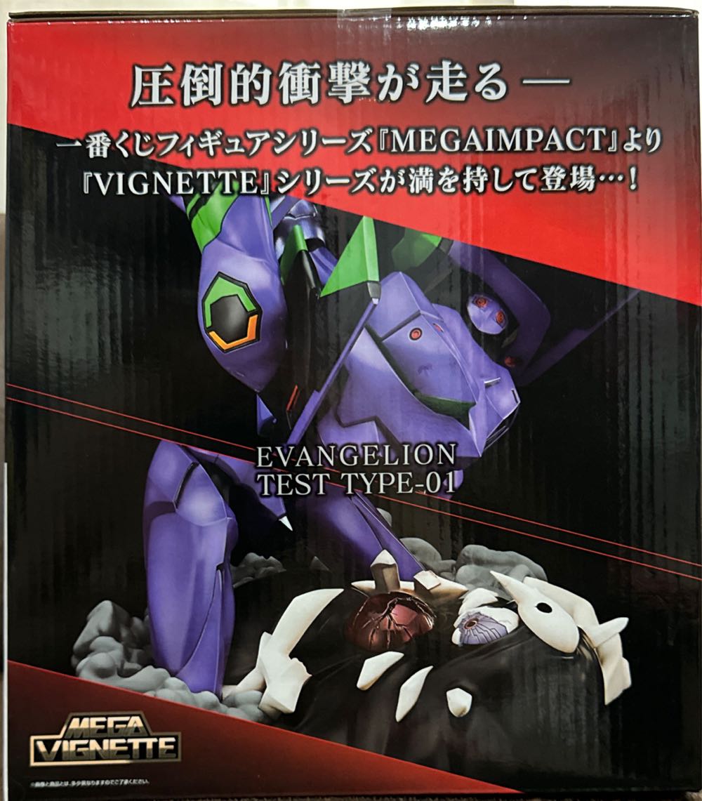 Ichiban Kuji Evangelion ~Eva Unit 01, Roar! ~ Last One Prize Evangelion Unit 01 Figure - Bandai Japan action figure collectible - Main Image 4