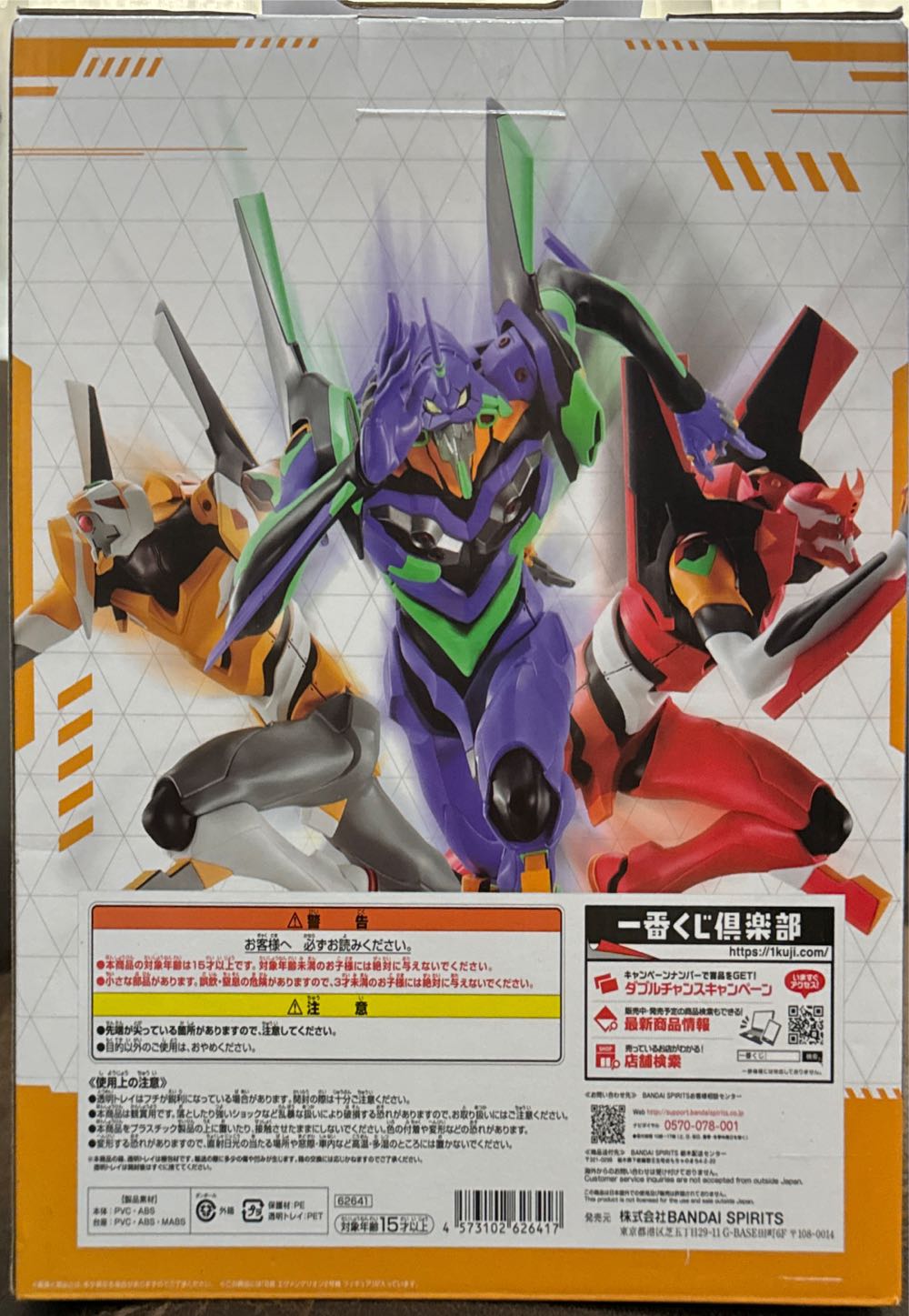 Ichiban Kuji Evangelion [Full speed ahead!] Prize B : Unit 02 - Ichiban Kuji action figure collectible - Main Image 4