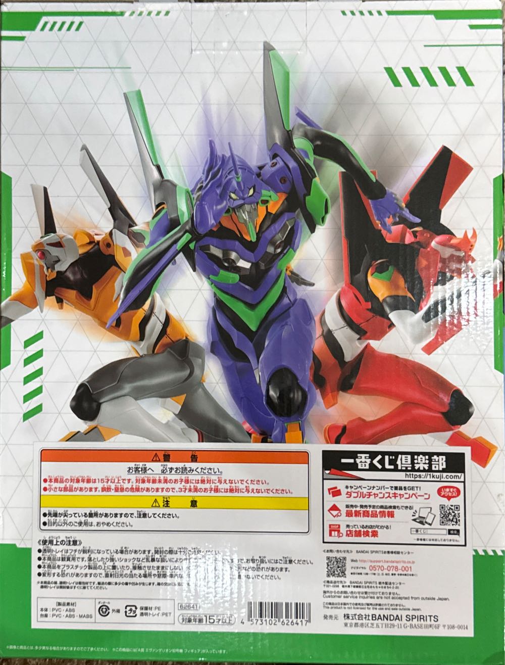 Ichiban Kuji Evangelion [Full speed ahead!] Prize A : EVA 01 - Ichiban Kuji action figure collectible - Main Image 4