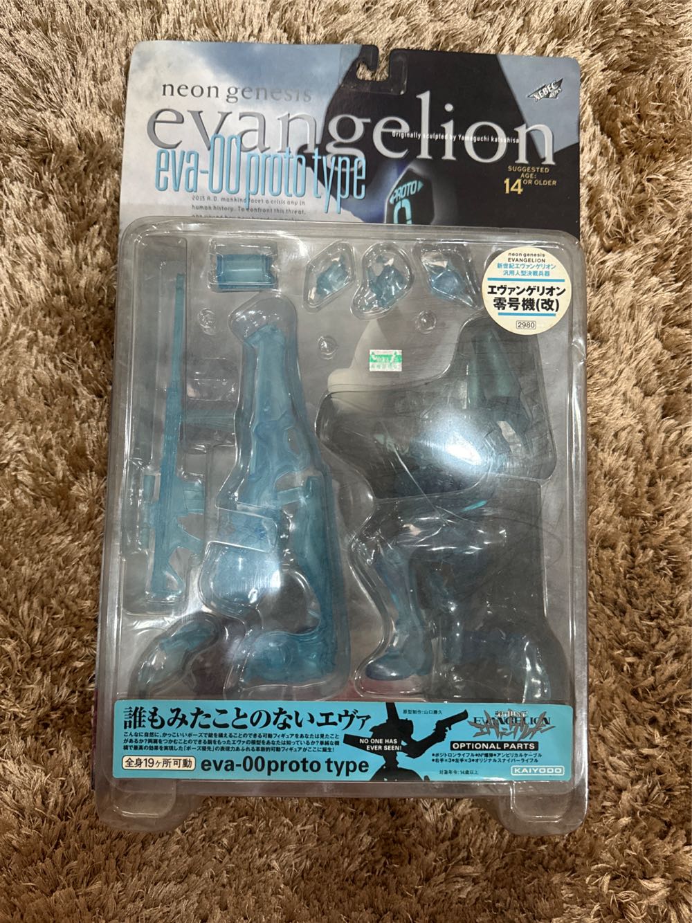 Kaiyodo Neon Genesis Evangelion Kaiyodo 7” Action Figure Clear Blue Eva-00 Proto Type - Kaiyodo action figure collectible [Barcode 4909976510659] - Main Image 2