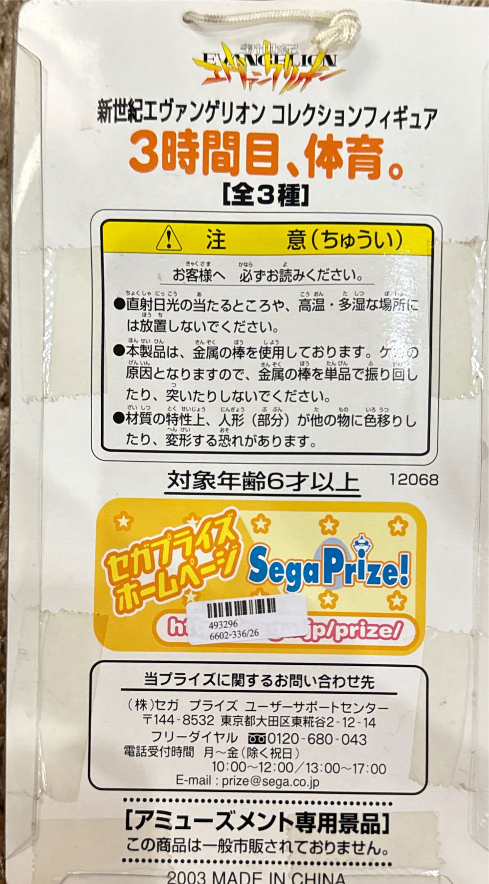 Evangelion Collection ver. Athletics : Asuka - Sega action figure collectible - Main Image 2