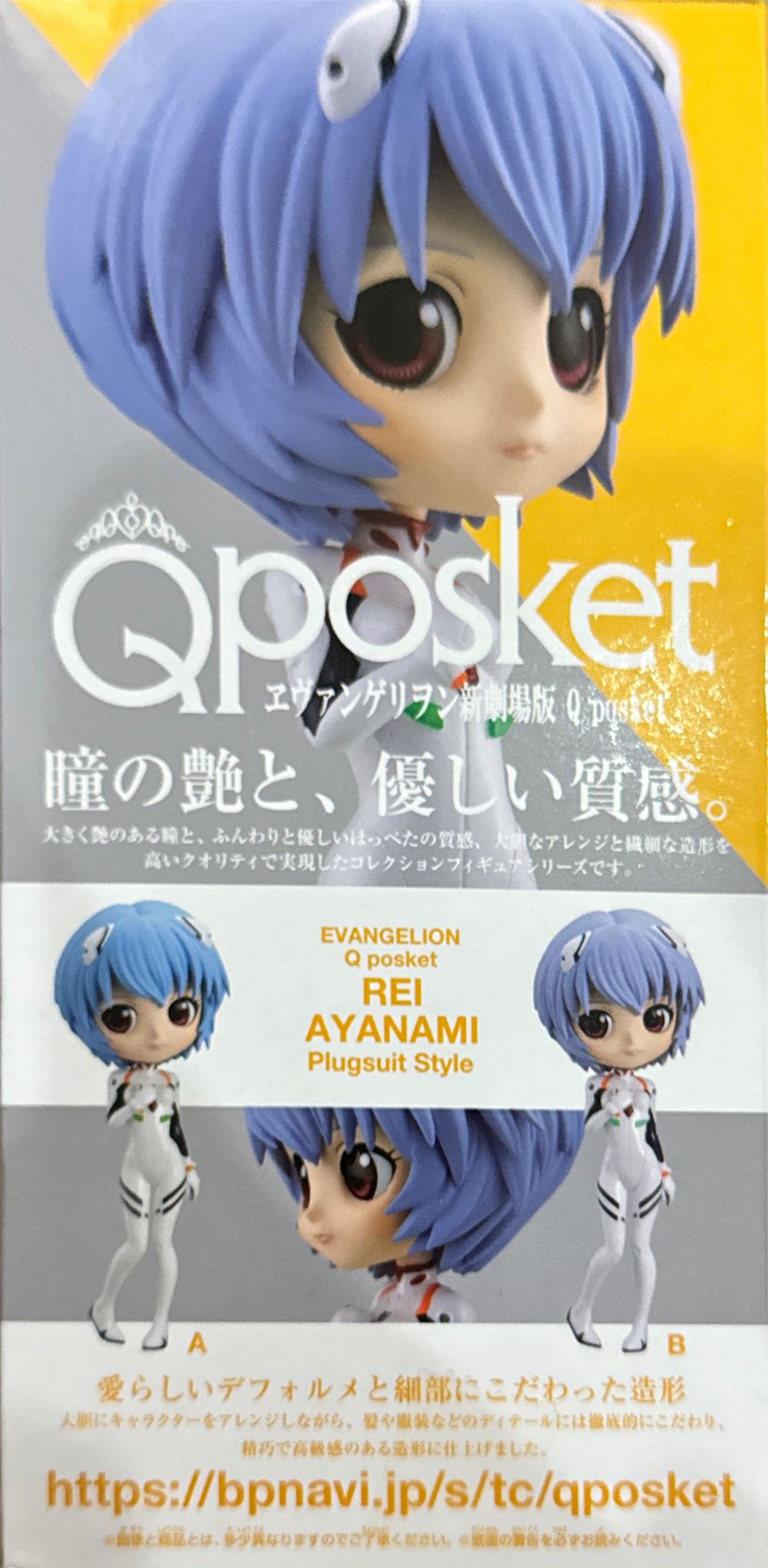 Evangelion Q Pocket Rei Ayanami Plugsuit Style Type B - Bandai Japan action figure collectible - Main Image 2
