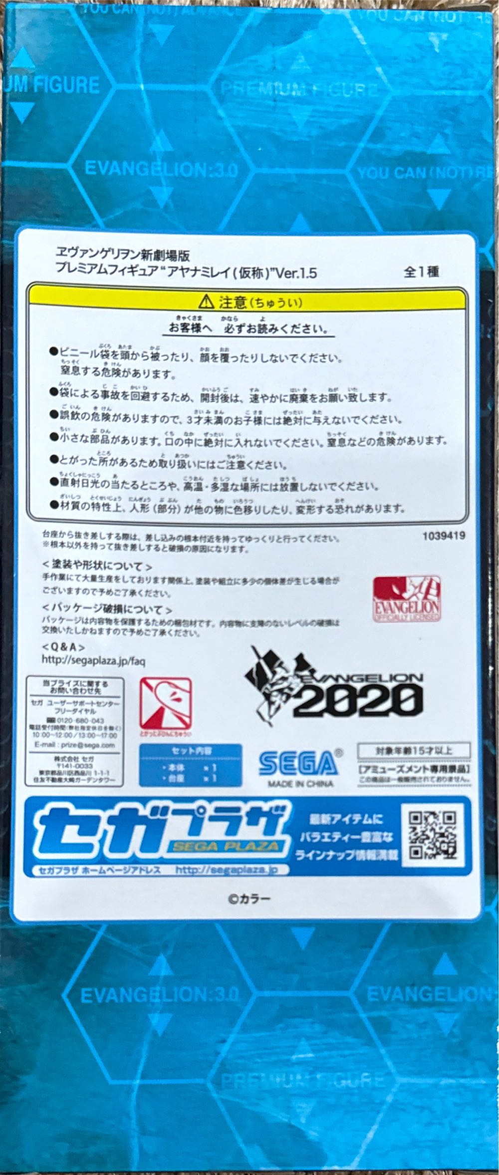 Evangelion 3.0 You Can Not Redo SPM Figure Ayanami Rei [Tentative Name] - Sega action figure collectible - Main Image 4