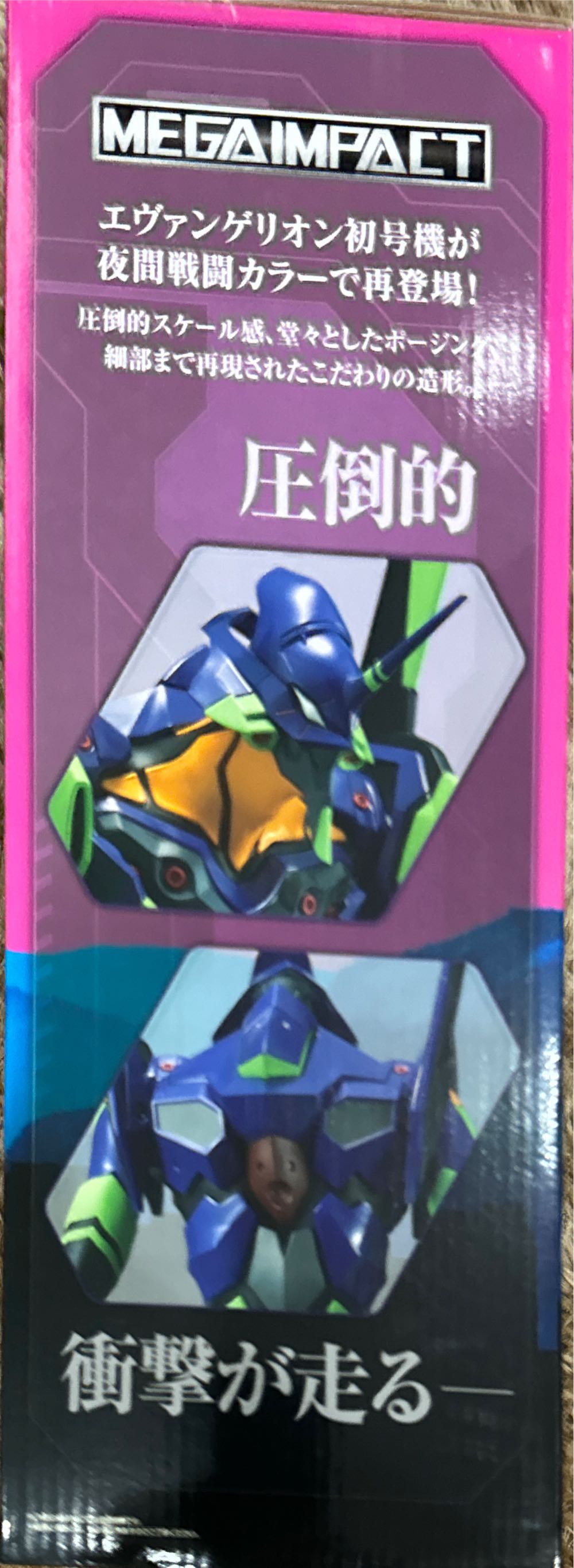 Ichiban Kuji Evangelion Apostle Attack Prize A : First Machine G - Bandai Japan action figure collectible - Main Image 3