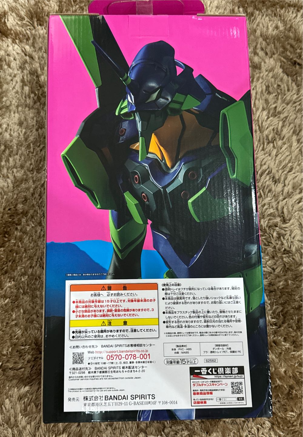Ichiban Kuji Evangelion Apostle Attack Prize A : First Machine G - Bandai Japan action figure collectible - Main Image 4