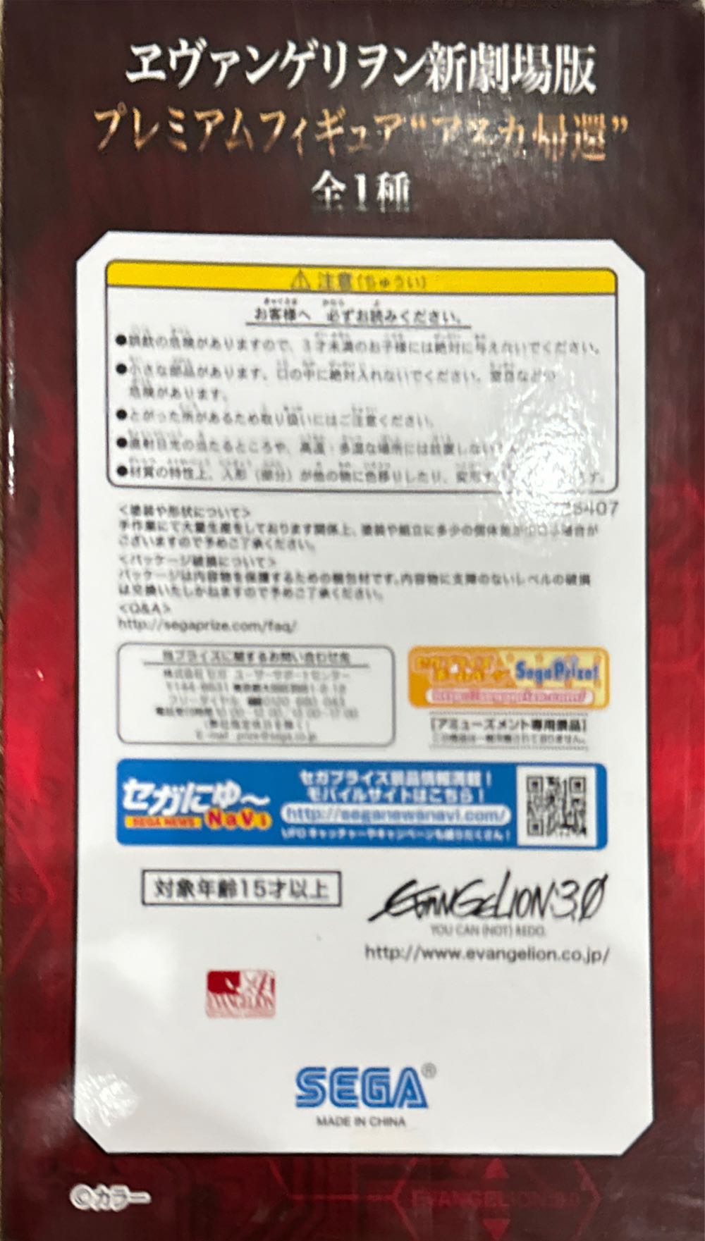 Evangelion 3.0 You Can (not) Redo Pm Figure : Asuka Return - Sega action figure collectible - Main Image 3