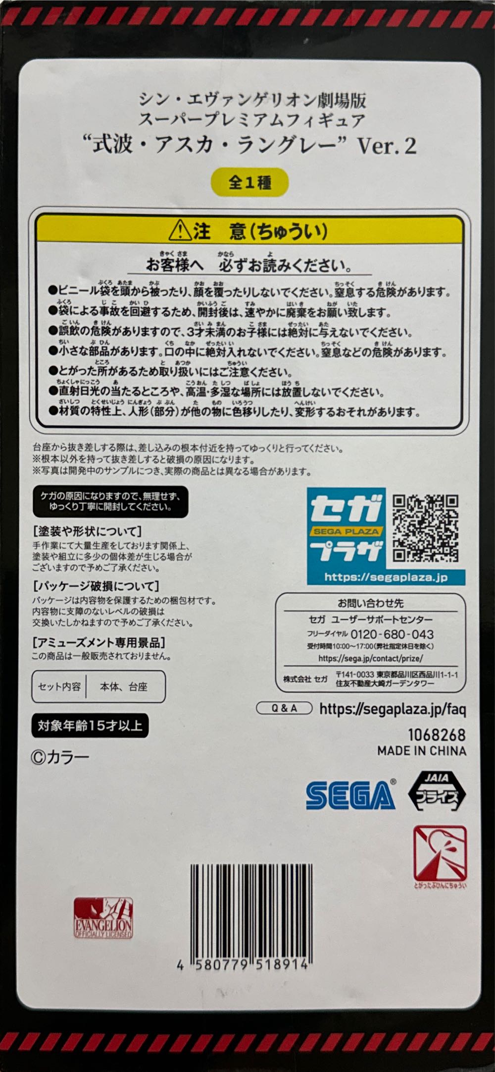 Evangelion 3.0+1.0 Super Premium Figure : Asuka Shikinami Langley Ver 2 - Sega action figure collectible - Main Image 3