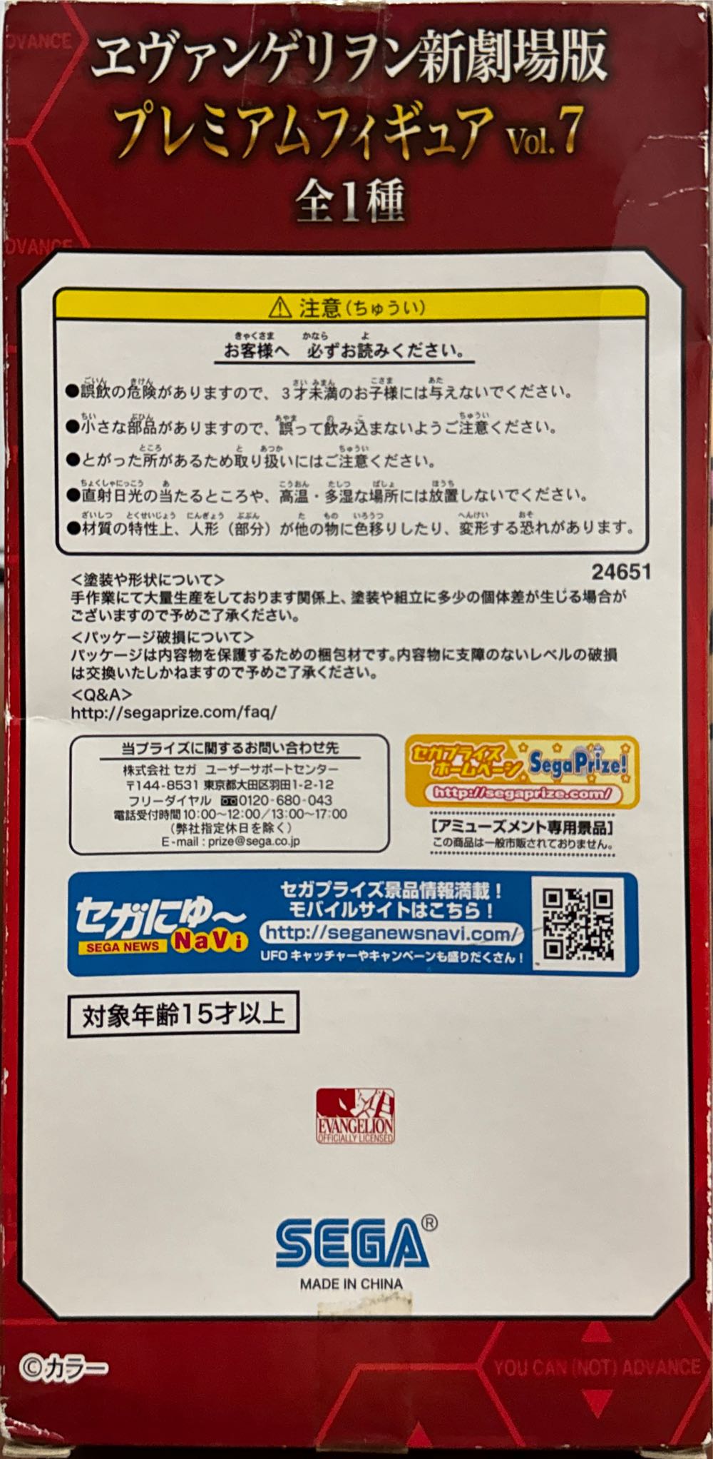 Neon Genesis Evangelion: Asuka Langley Soryu Premium Uniform Figure  - Sega action figure collectible - Main Image 3