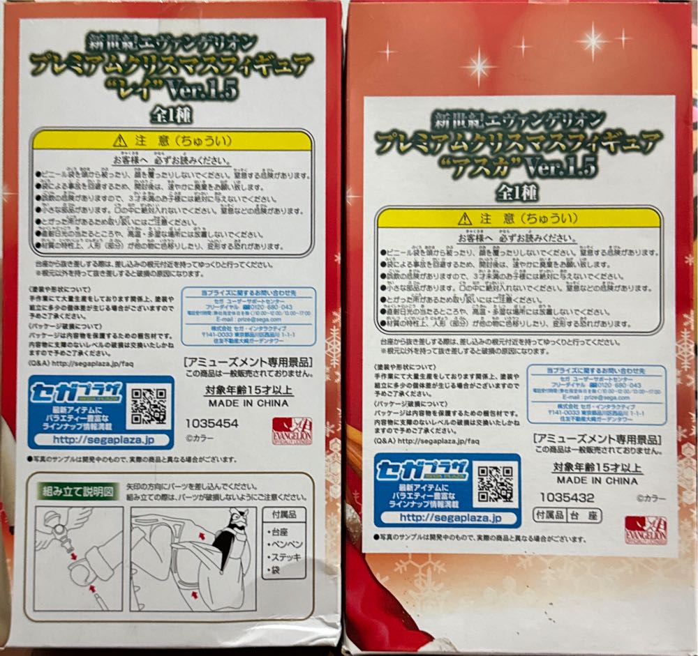 Neon Genesis Evangelion - Asuka & Rei Christmas Ver. - Sega action figure collectible - Main Image 3