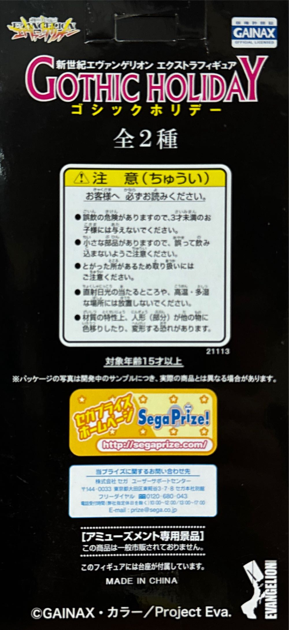 Evangelion Gothic Holiday : Asuka - Sega action figure collectible - Main Image 3