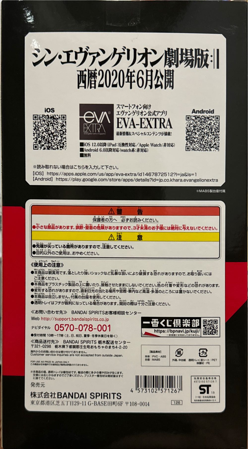 Ichiban Kuji Evangelion 2020 Prize A : Shikinami Asuka Langley Q - Ichiban Kuji action figure collectible - Main Image 3