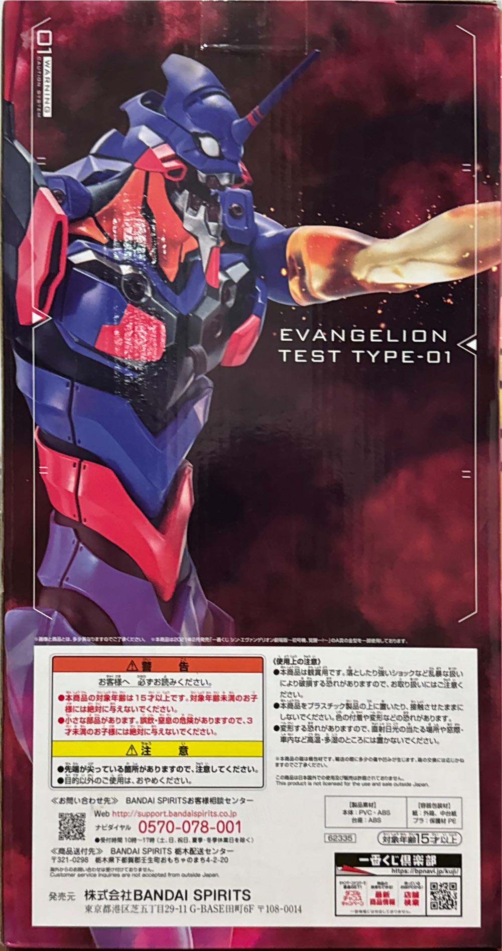 Ichiban Kuji Evangelion Eva Pilot Last One Prize Eva 01 - Bandai Japan action figure collectible - Main Image 3