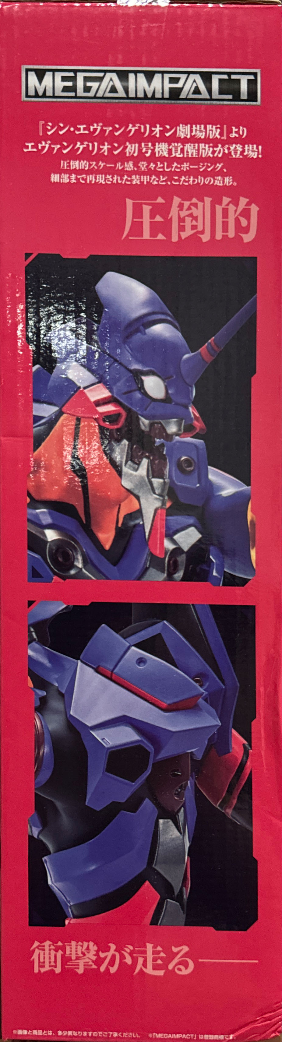 Ichiban Kuji Evangelion Eva Pilot Last One Prize Eva 01 - Bandai Japan action figure collectible - Main Image 4