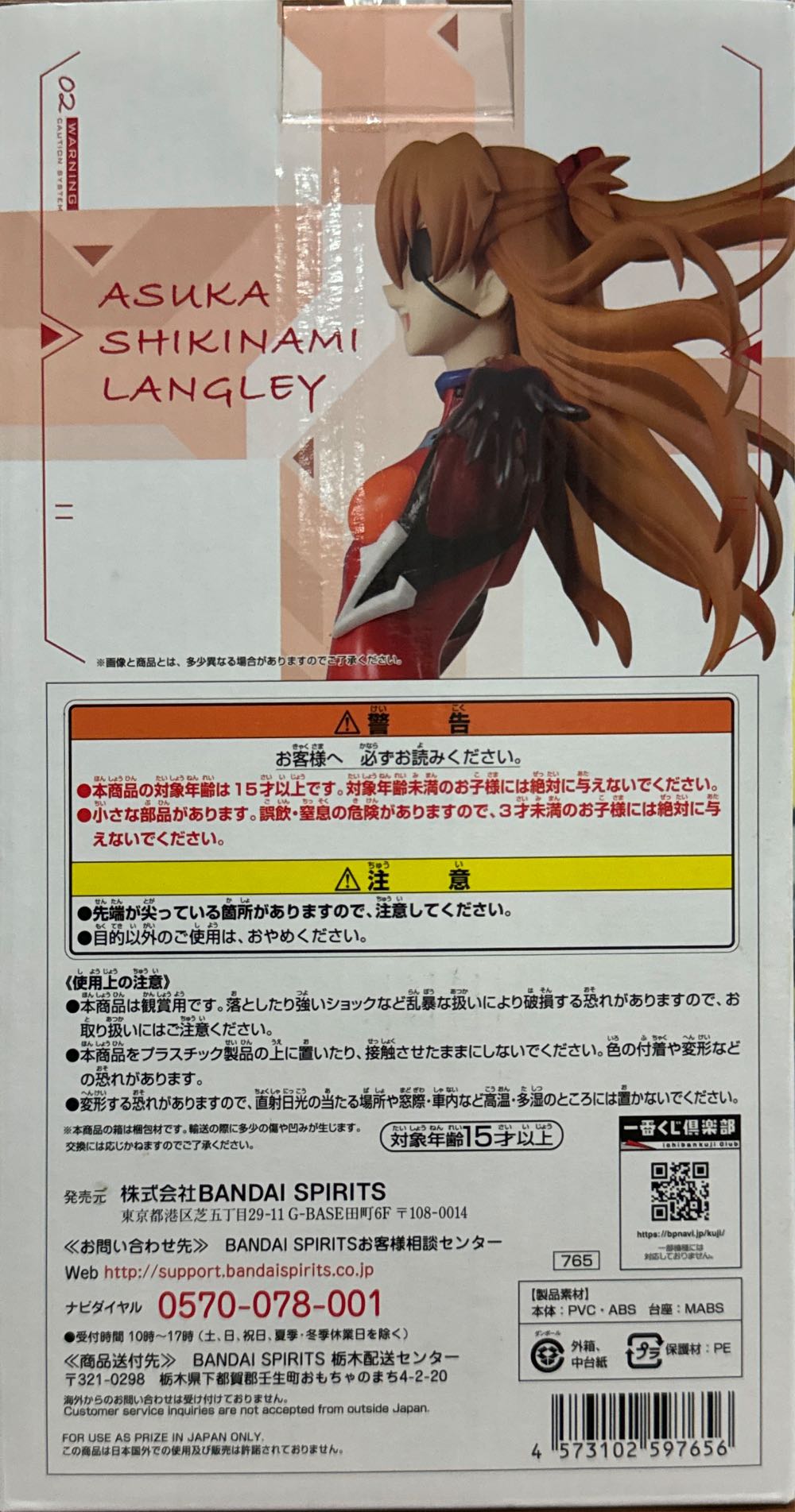 Ichiban Kuji Shin Evangelion Movie Version Unit 01 Awakening Prize B : Asuka - Bandai Japan action figure collectible - Main Image 3