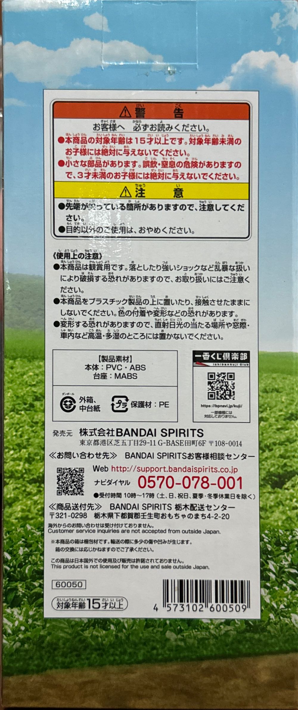 Ichiban Kuji Evangelion Unit01 Runaway Prize C : Rei Ayanami - Bandai Japan action figure collectible - Main Image 3