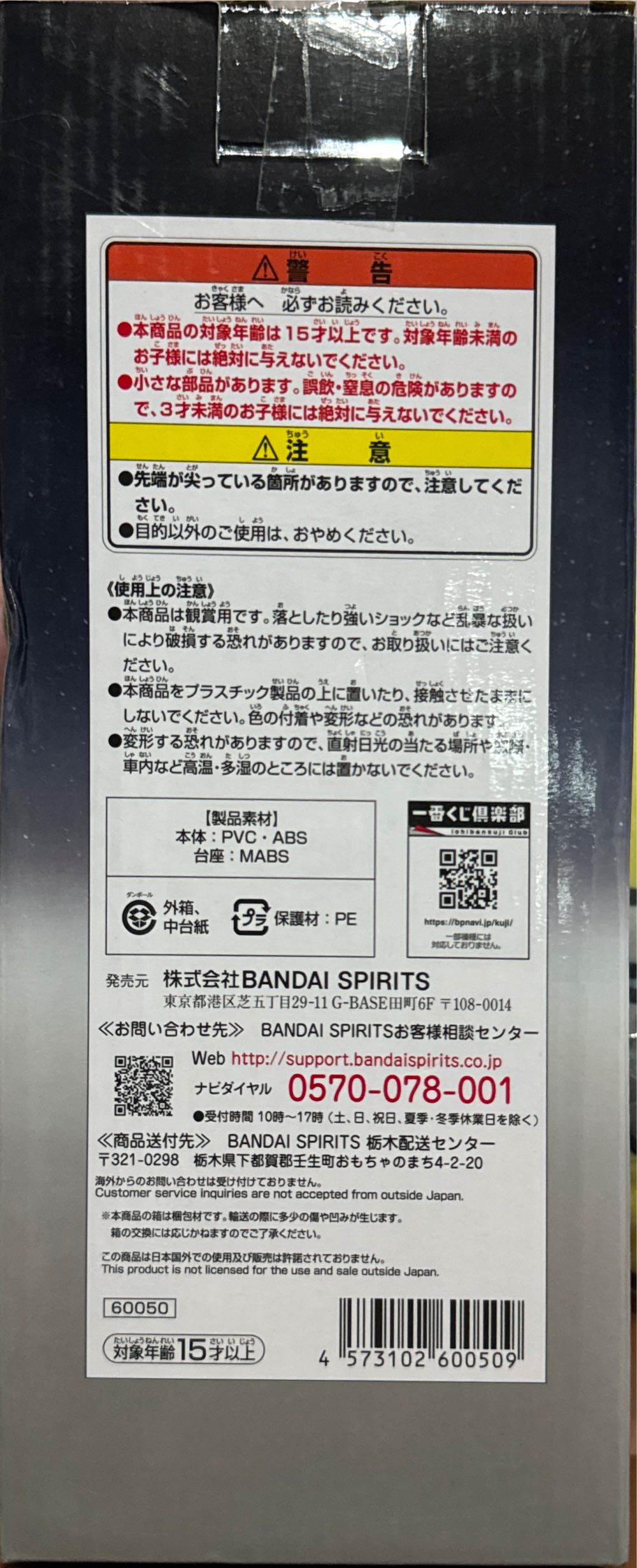 Ichiban Kuji Evangelion Unit01 Runaway Prize D : Nagisa Kaoru - Bandai Japan action figure collectible - Main Image 3