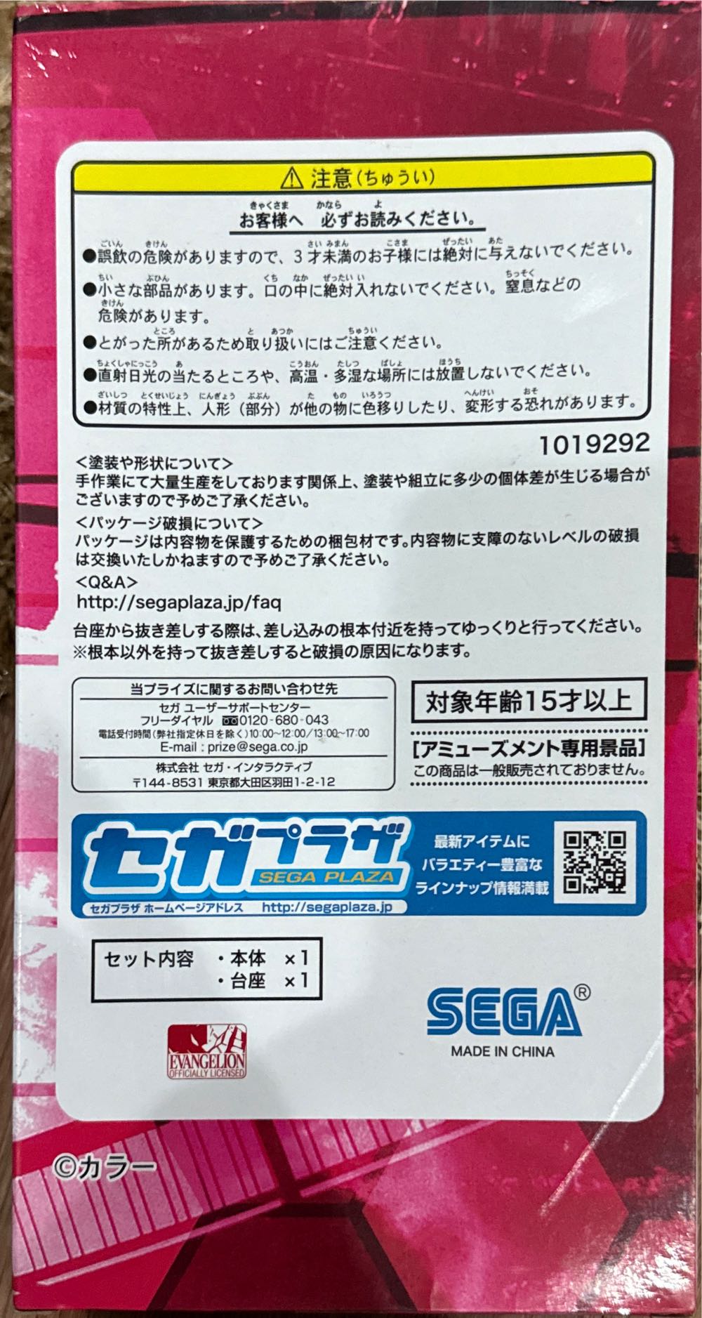 Evangelion : New Theatrical Edition Premium Figure : Asuka - Sega action figure collectible - Main Image 3