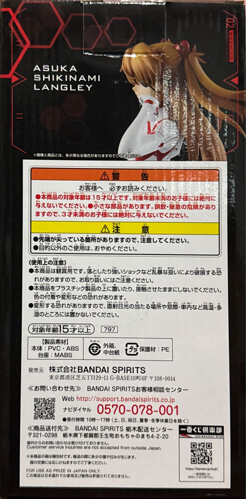Ichiban Kuji Shin Evangelion Movie Version Unit 13 Starting Last One Prize : Asuka - Bandai Japan action figure collectible - Main Image 2