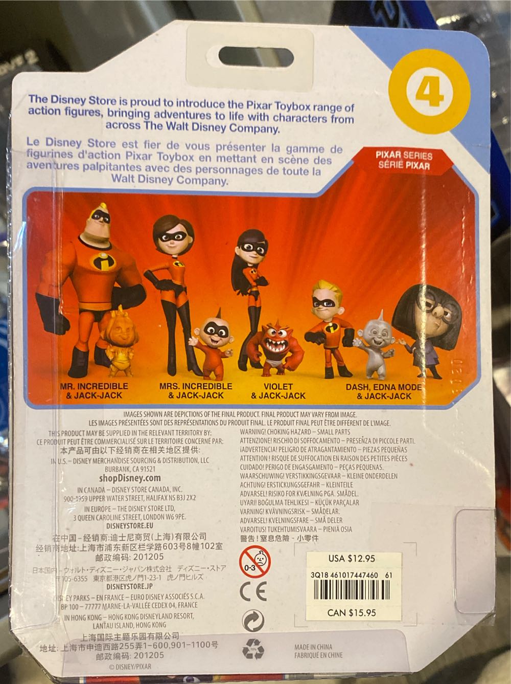 Mr. Incredible - Disney Store (Pixar Toybox) action figure collectible [Barcode 461017447460] - Main Image 2