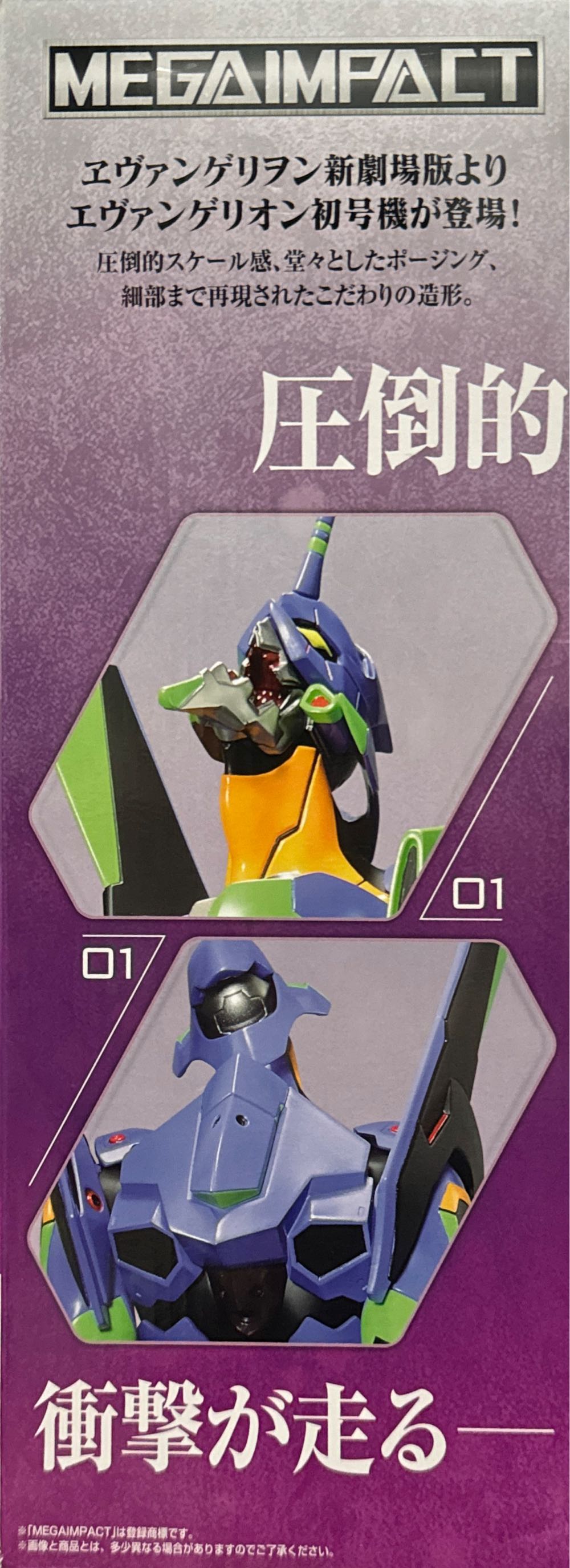 Ichiban Kuji Evangelion Unit01 Runaway Prize A : Unit 01 - Bandai Japan action figure collectible - Main Image 3