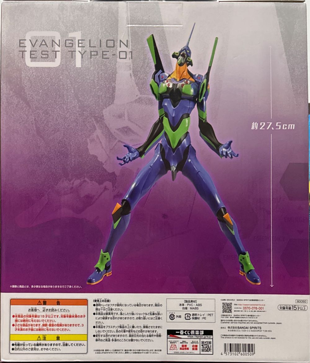 Ichiban Kuji Evangelion Unit01 Runaway Prize A : Unit 01 - Bandai Japan action figure collectible - Main Image 4