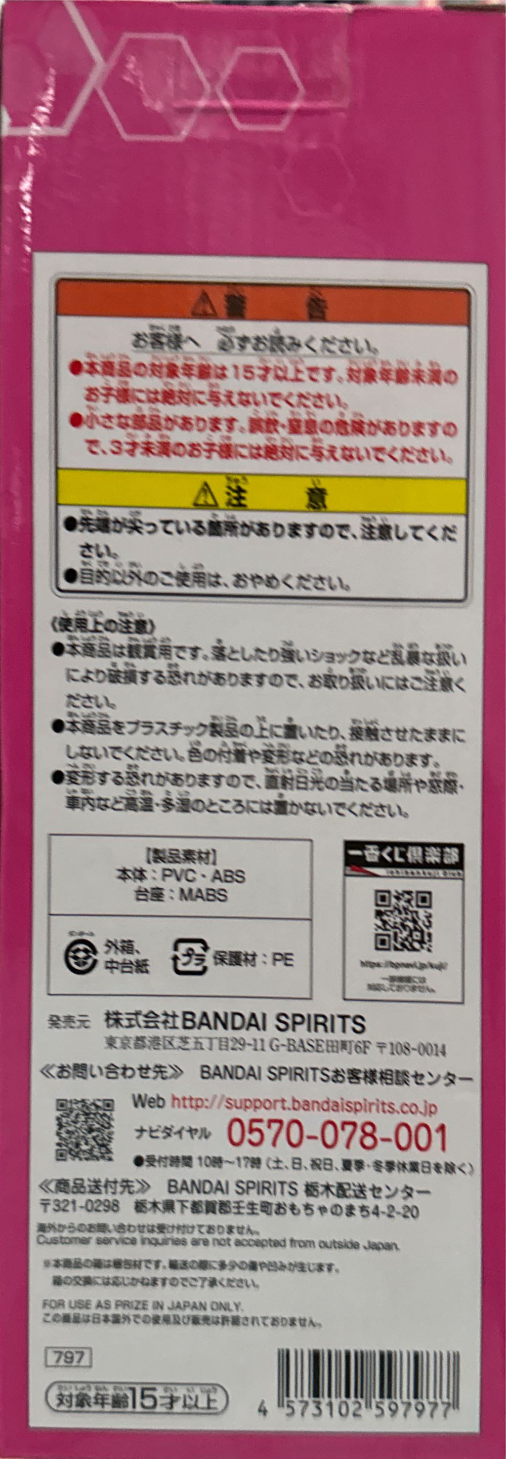 Ichiban Kuji Shin Evangelion Movie Version Unit 13 Starting Prize D : Mari Makinami - Bandai Japan action figure collectible - Main Image 3