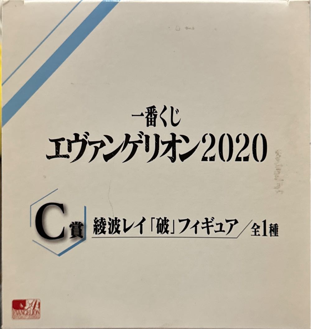Ichiban Kuji Evangelion 2020 Prize C : Rei Ayanami  (HA) - Bandai Japan action figure collectible - Main Image 2