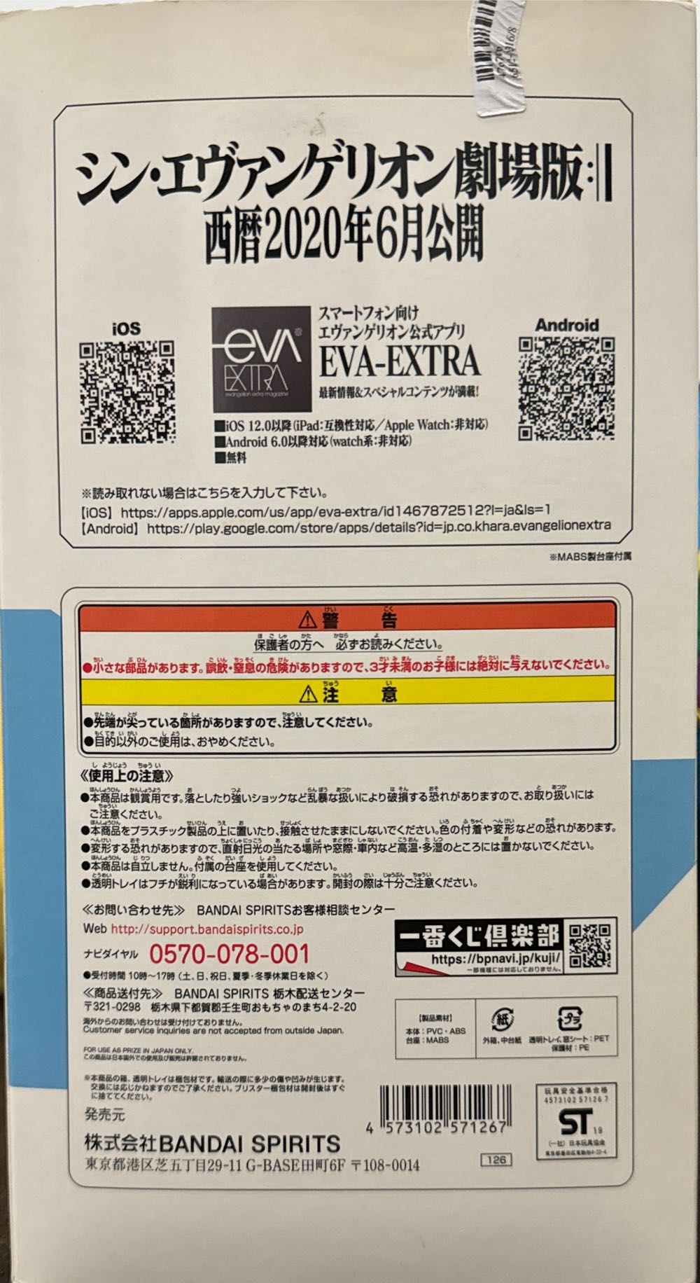 Ichiban Kuji Evangelion 2020 Prize C : Rei Ayanami  (HA) - Bandai Japan action figure collectible - Main Image 3