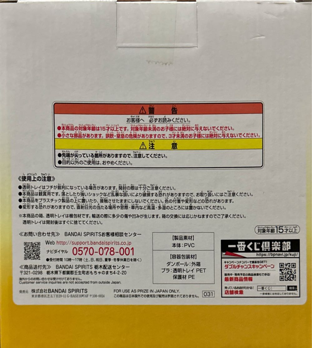 Ichiban Kuji Evangelion Evangelion Heroines Last One Prize : Shikinami Asuka Langley - Bandai Japan action figure collectible - Main Image 4