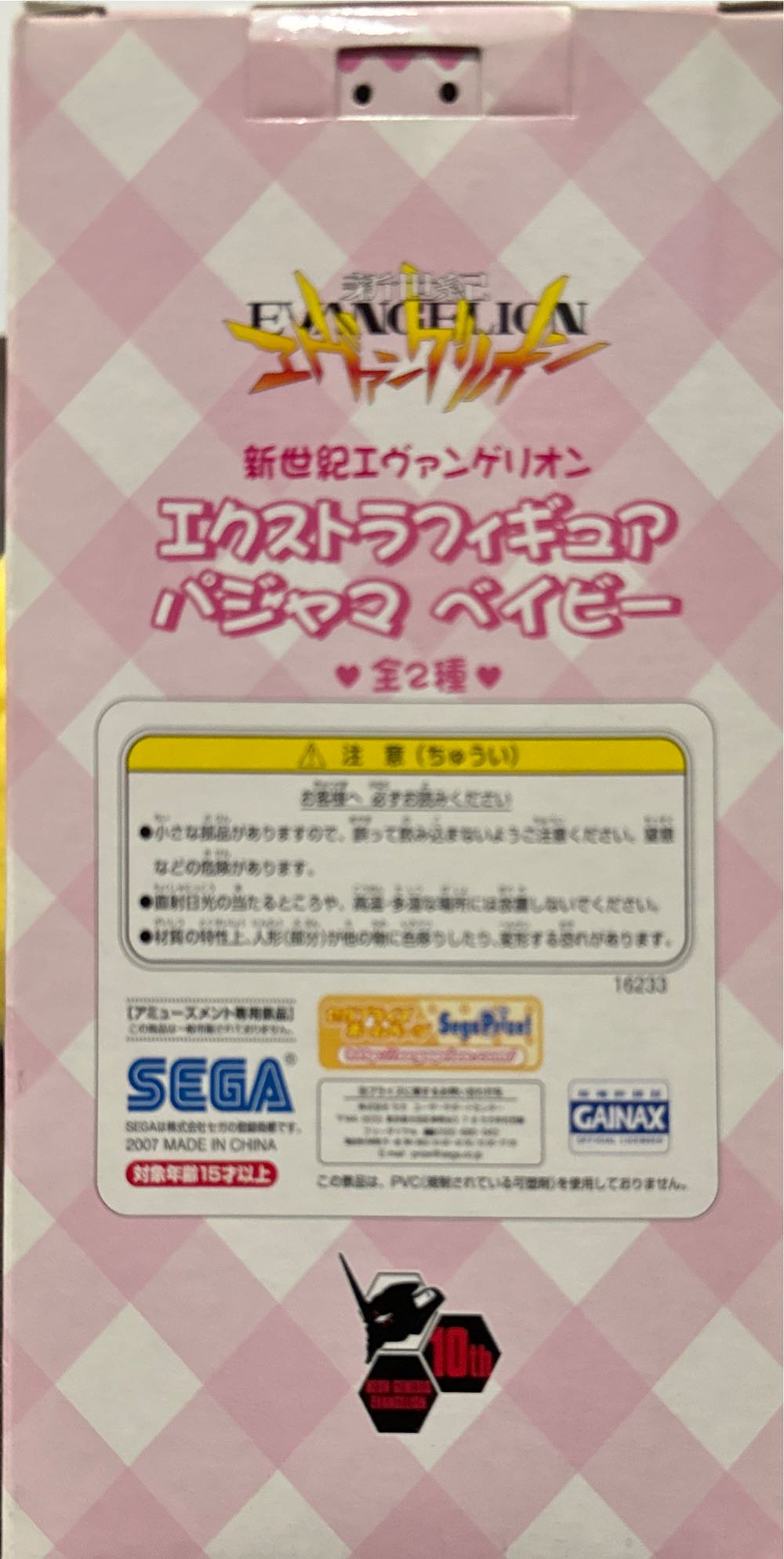 Neon Genesis Evangelion Extra Figure Pajamas Baby : Rei - Sega action figure collectible - Main Image 3