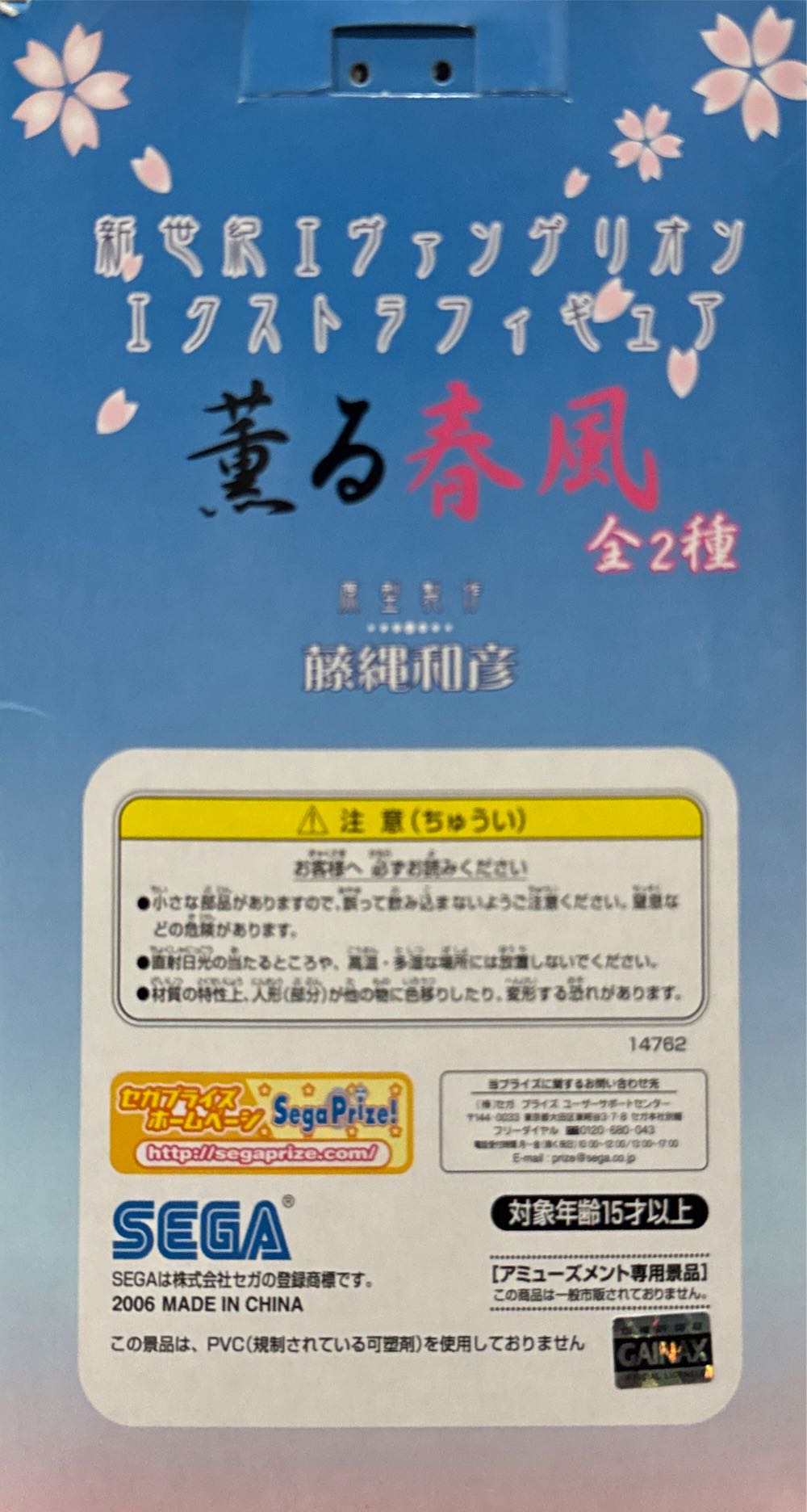 Neon Genesis Evangelion Extra Figure Spring Breeze Asuka - Sega action figure collectible - Main Image 3