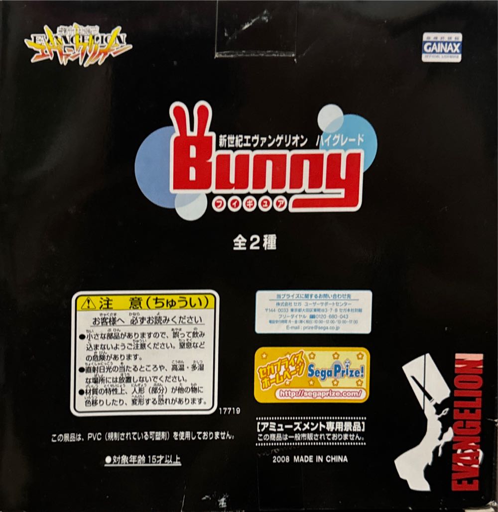 Neon Genesis Evangelion High Grade Bunny Figure Soryu Asuka Langley Red - Sega action figure collectible - Main Image 4