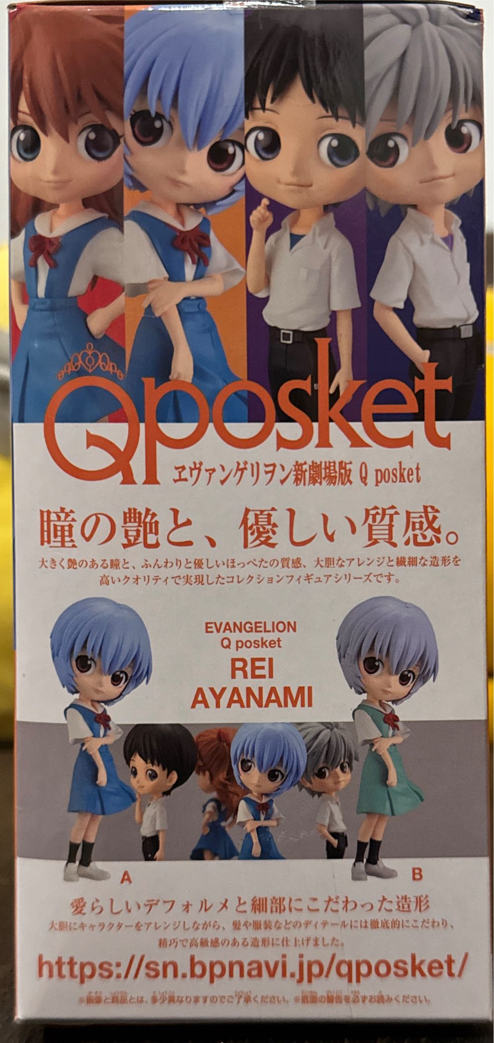 Evangelion Q Pocket Rei Ayanami Type A - Bandai Japan action figure collectible - Main Image 3