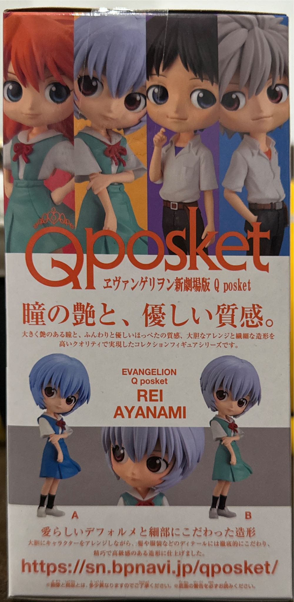Evangelion Q Pocket Rei Ayanami Type B - Bandai Japan action figure collectible - Main Image 4