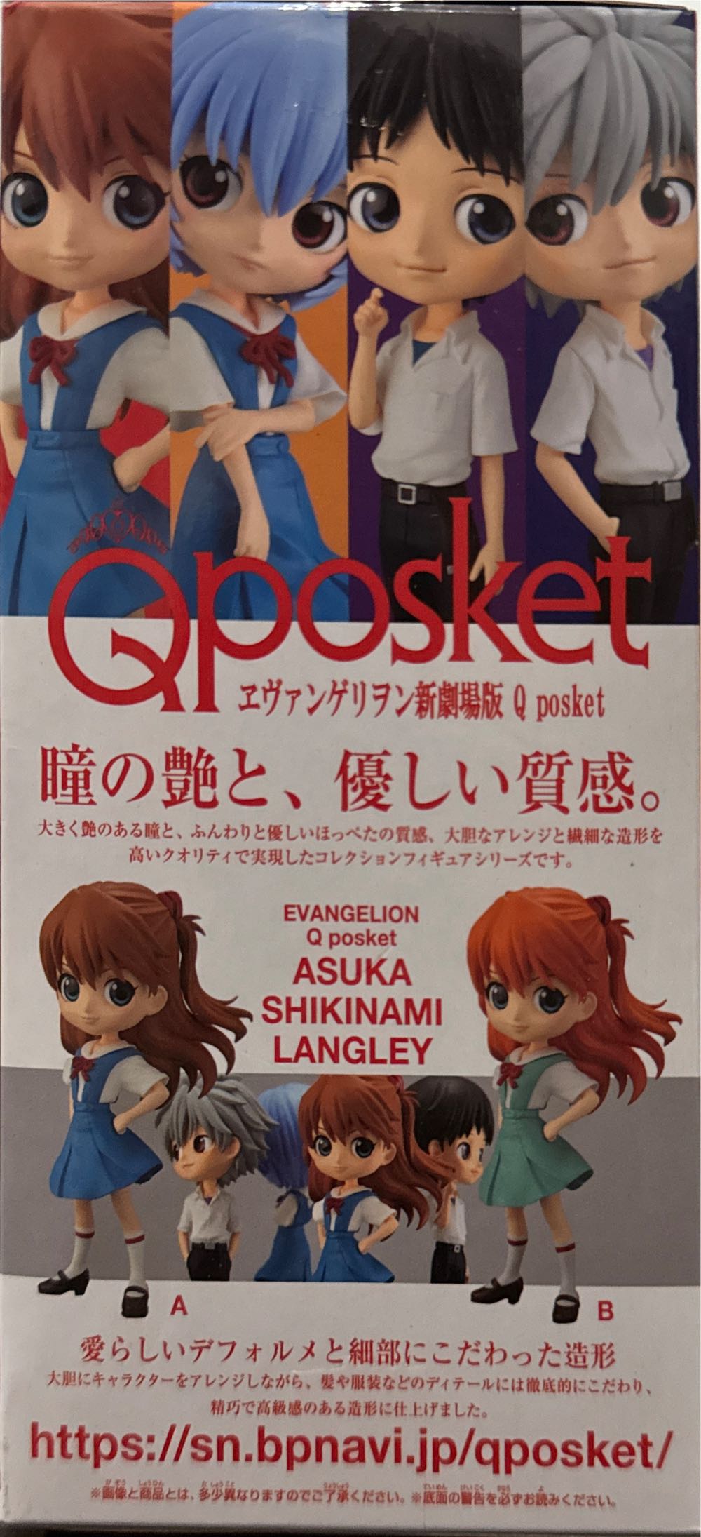 Evangelion Q Pocket Asuka Shikinami Langley Type A - Bandai Japan action figure collectible - Main Image 4