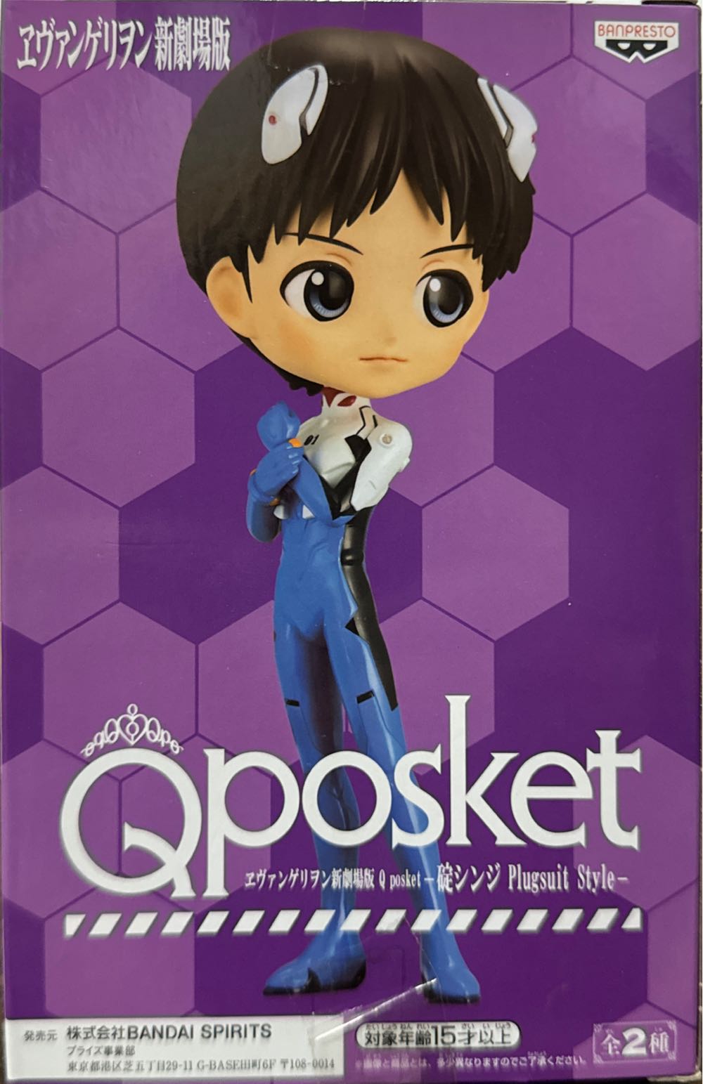 Evangelion Q Pocket Shinji Ikari Plugsuit Style Type A - Bandai Japan action figure collectible - Main Image 2