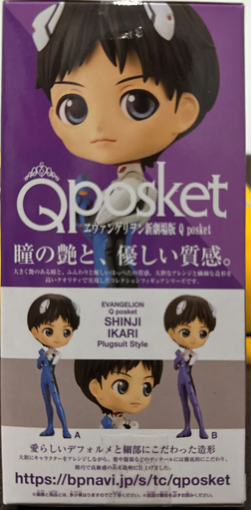 Evangelion Q Pocket Shinji Ikari Plugsuit Style Type A - Bandai Japan action figure collectible - Main Image 4